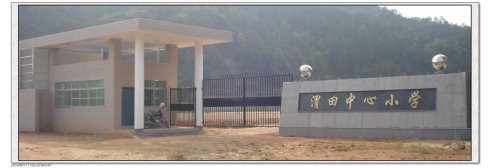 <b>百年之计教育为本，福耀玻璃爱心播撒四方</b>