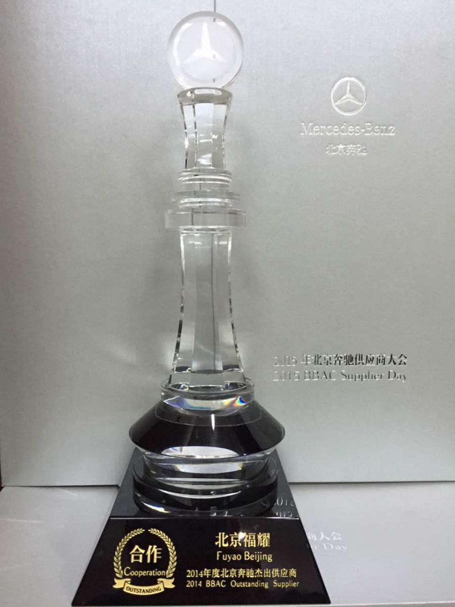 <b>福耀荣获奔驰出色供给商大奖</b>