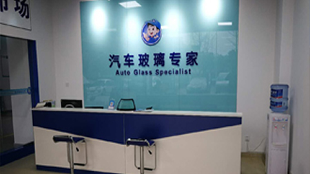 汽车玻璃专家