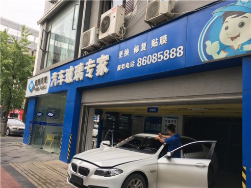 <b>宝马5系前挡风玻璃更换</b>