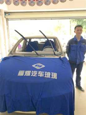<b>福耀前挡风玻璃更换</b>
