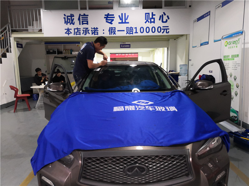 英菲尼迪前挡风玻璃更换