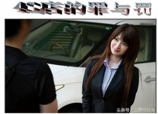 老司机带路，深扒4S店7大惯用黑心套路，多一分防备少一点损失