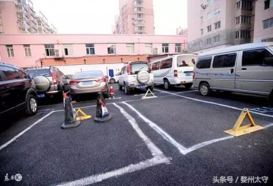 车位也被占让人气恼，昨天用链子锁治了治那个人，大家觉得我对吗