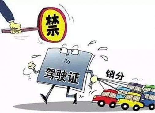 2018汽车驾照消分出新规，不能再代扣分了