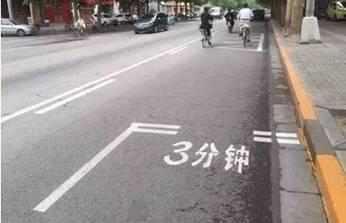 <b>道路上出现这种标线，车主们不要乱轧，否则可能罚100元扣3分！</b>
