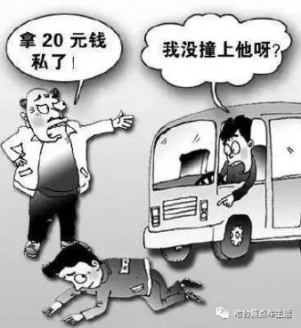 遇到碰瓷不要慌，牢记这几条帮您忙！