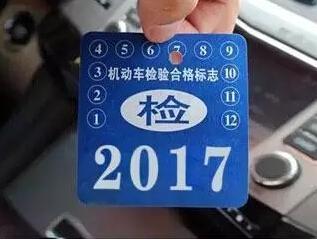 汽车年检什么时候检，在哪里检，有什么要注意的么？来脑补一波