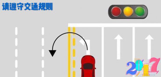 红灯也可以调头或右转，好多人都不知道