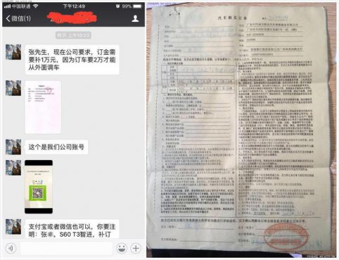 购车交付订金还是定金才能退？律师称做到这点才是保险的