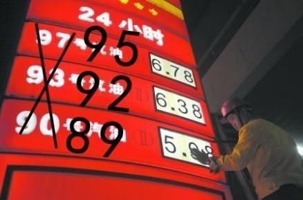 你肯定不知道：中国“两桶油”为何将93号汽油改成92号汽油