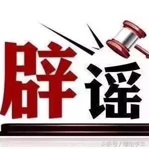 纯属扯淡！居然有94%的车主都相信的车界5大谣言！