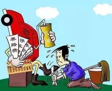 买车容易养车难，看完以后请先掂量一下腰包