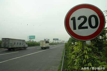 汽车为何不把高速度设置为120公里？这里告诉你原因
