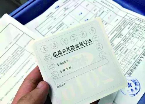 原来六年免检是这么回事，记得一定要去年审！