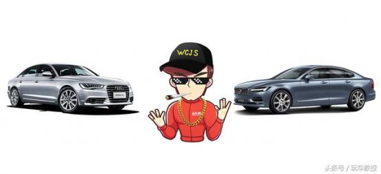 沃尔沃保养费用下调，问题来了，沃尔沃和奥迪哪个更好养？