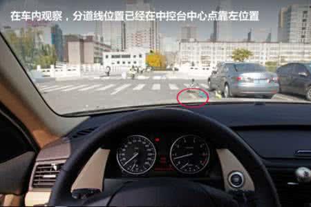 车内驾驶时怎么判断车轮位置