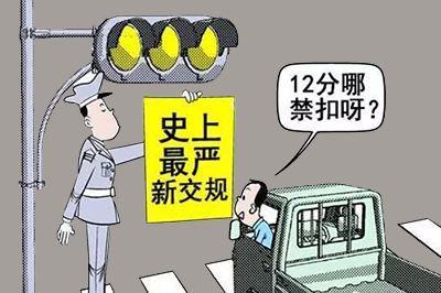 驾驶证12分也被扣完了怎么办？这样做你就能继续开