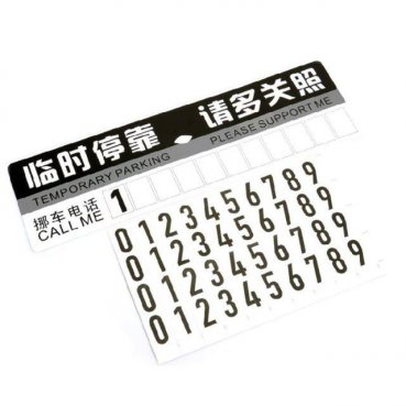 车上到底要不要留挪车电话？有什么风险？