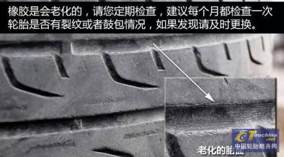 私家车一般多久换一次轮胎？