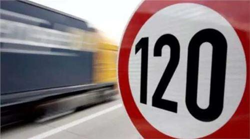 为什么在高速公路上速度开到110，还是也被罚款200扣6分？