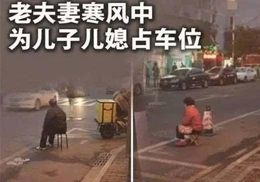 “人占车位”引发的社会问题，你怎么看？