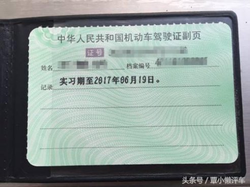 交警提示广大司机：驾驶证的副页非常重要，放失后果很严重