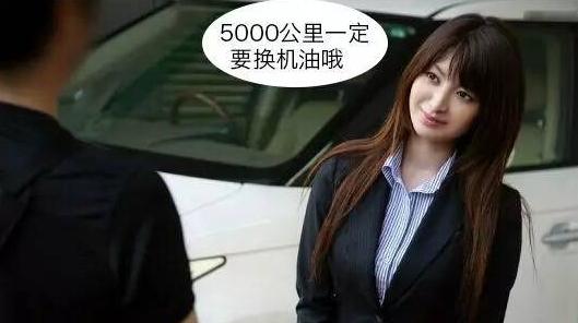 汽车5000公里更换机油？一个骗了国人几十年的假话！