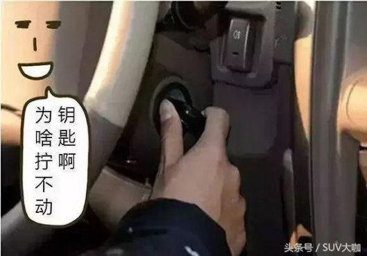 不用花钱修！这些“汽车故障”是厂家故意设计的
