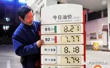 加了这个型号的汽油，很多问题马上就来了！