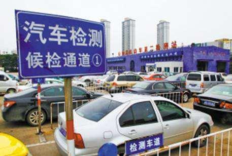 为汽车年检请一天假，到头来却只是盖个章，这样年检有什么意义？