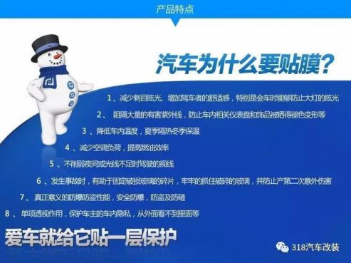 汽车挡风玻璃隔热膜的重要性