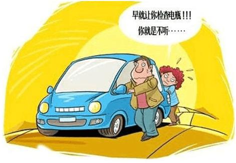 汽车电瓶保养须知	别给电瓶加“负担”