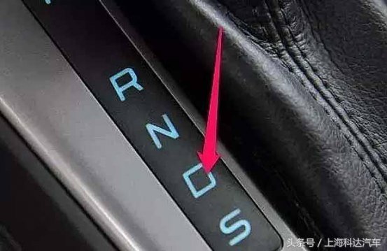 不会这么用自动挡的D挡 证明你不是老司机