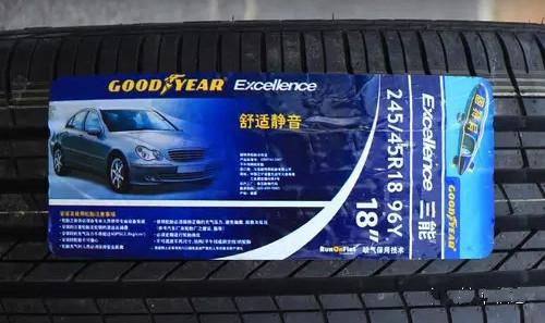 汽车轮胎上重要的标识（知道后防商家欺骗）