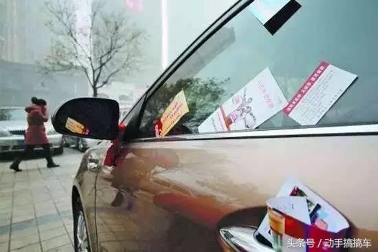 新车一张广告卡片顺车窗掉进去了，影响大吗，怎么办呢？