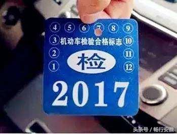 机动车车辆年检问答大全