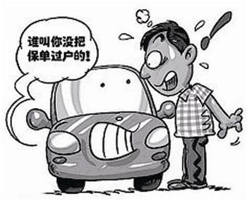 买了二手车，却不过户保险，吃亏的是自己！