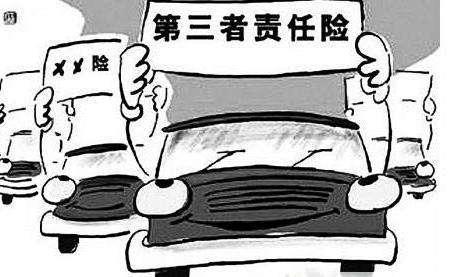 第三者责任险有必要买吗，买多少？