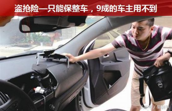 新车第二年续保，有5个险种可以直接砍掉，附加险少不了这一个！