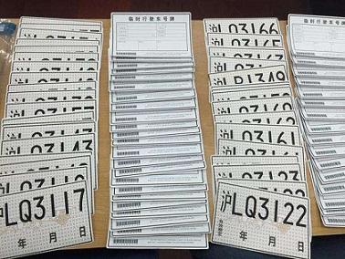 临时车牌=免死金牌？一不留神就扣12分！