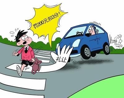 斑马线前，司机应该怎么“让”？