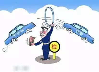 汽车年检猫腻多，做好这几点不找黄牛也能轻松通过