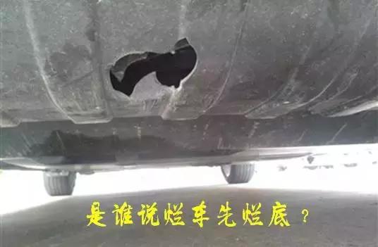 底盘护板和底盘装甲傻傻分不清，我就这样也被忽悠了2000块