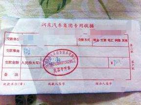 当你提车时，是否也被收过这个费用？