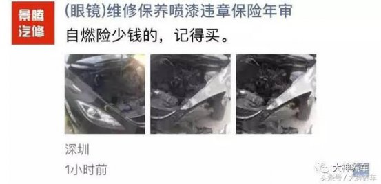 6年车买了车损险，没买自燃险，发动机烧没了保险公司会赔偿吗？