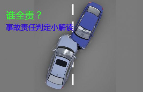 没压线，这样开车竟然判了全责，为何？