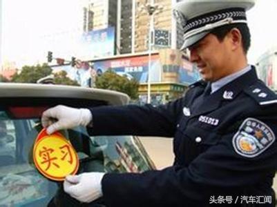 新手司机注意了，一定要养成这些驾驶习惯