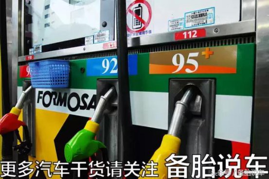 92和95汽油混加会有什么后果