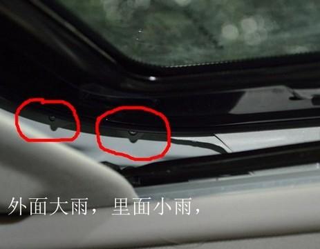 天窗漏雨不要怪车？罪魁祸首也许是你自己！